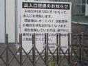 tokyojudan_pics/sCIMG3643.JPG